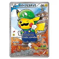 ルイージピカチュウ (ルイージピカチュウスペシャルBOX特典) 296/XY-P